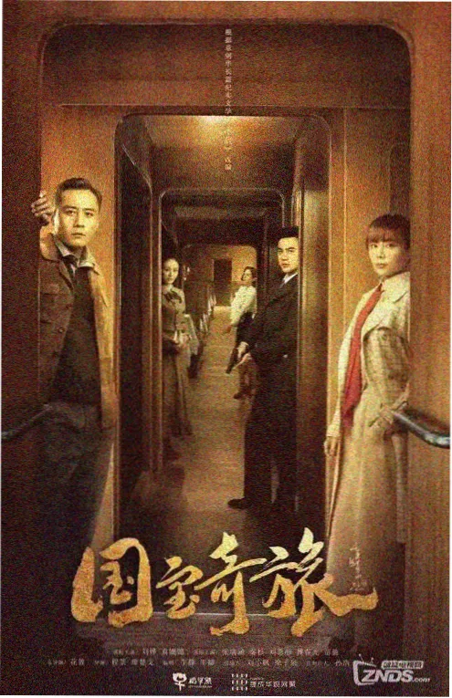 刑侦悬疑剧深蓝回响海报