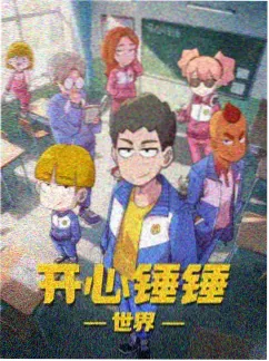 机甲剧情动漫机械之心零海报